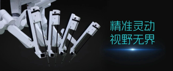 康基唯精腔鏡手術(shù)機(jī)器人獲批上市，加速?lài)?guó)產(chǎn)替代進(jìn)程